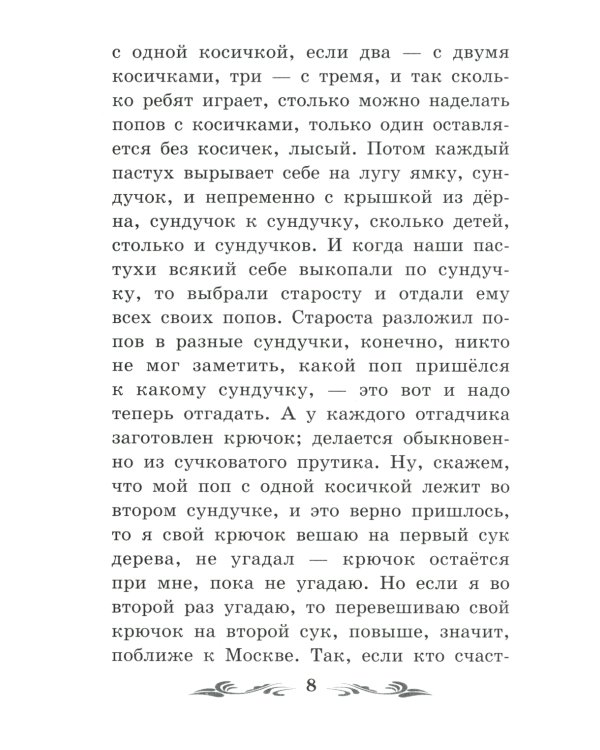 Лисичкин хлеб: рассказы