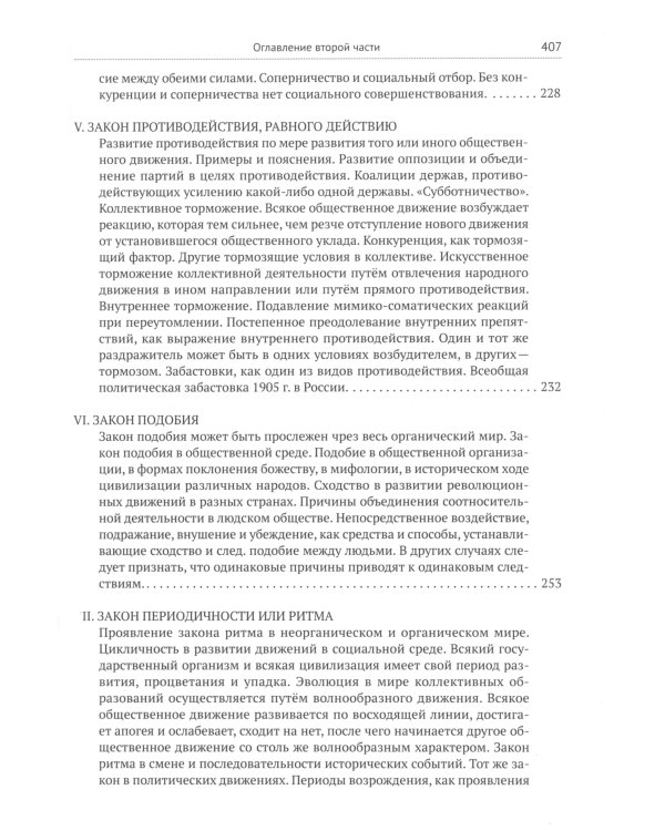 Коллективная рефлексология