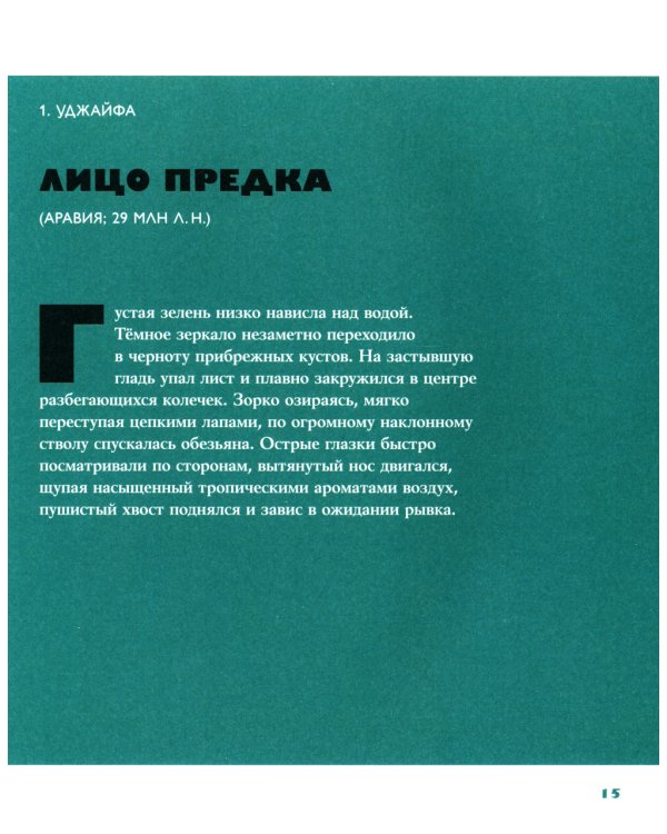 Борьба за обед: Еще 50 баек из грота