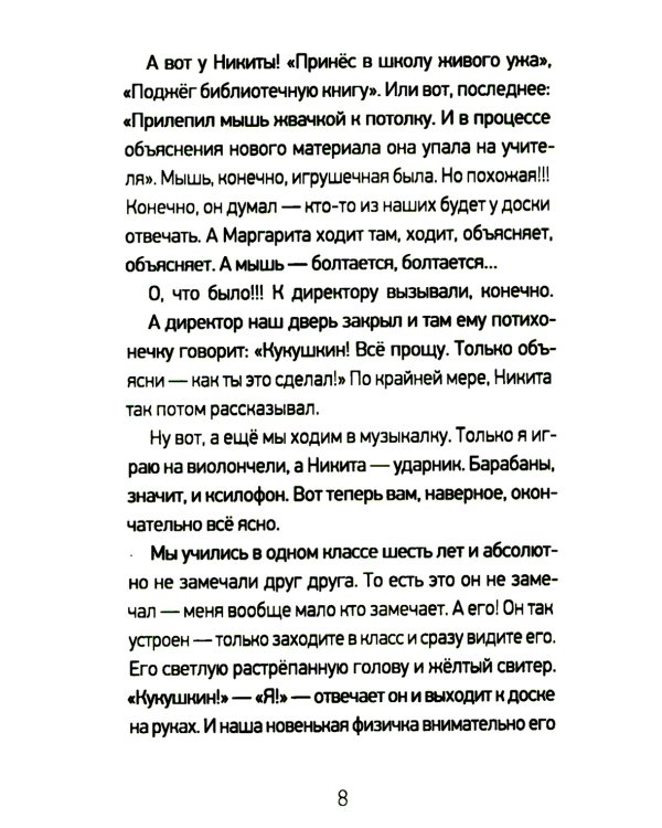 Около музыки и другие рассказы. 2-е изд., стер