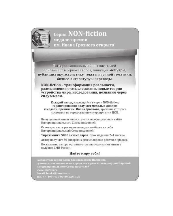 А рыпаться все равно надо - 2