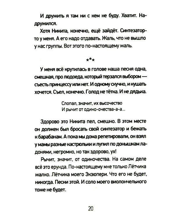 Около музыки и другие рассказы. 2-е изд., стер