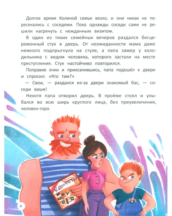 Учусь говорить "нет"! Все о личных и чужих границах. 4-е изд