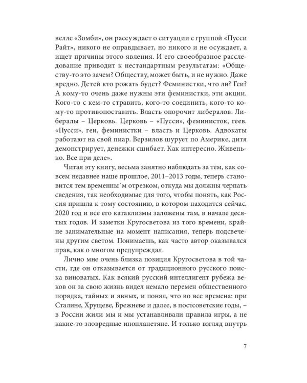 А рыпаться все равно надо - 2