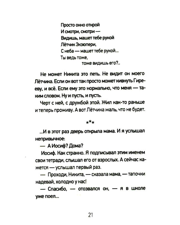 Около музыки и другие рассказы. 2-е изд., стер