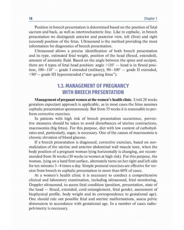 Obstetrics and gynecology: textbook. In 4 v. Vol. 2: Obstetric pathology: на англ.яз
