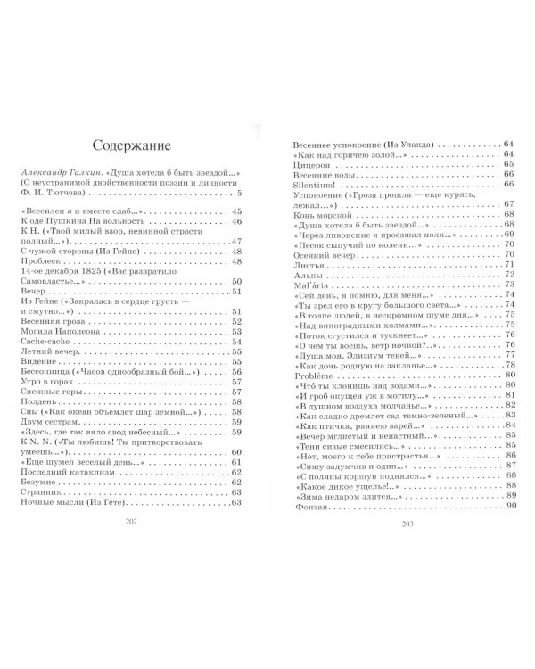 Я помню время золотое…