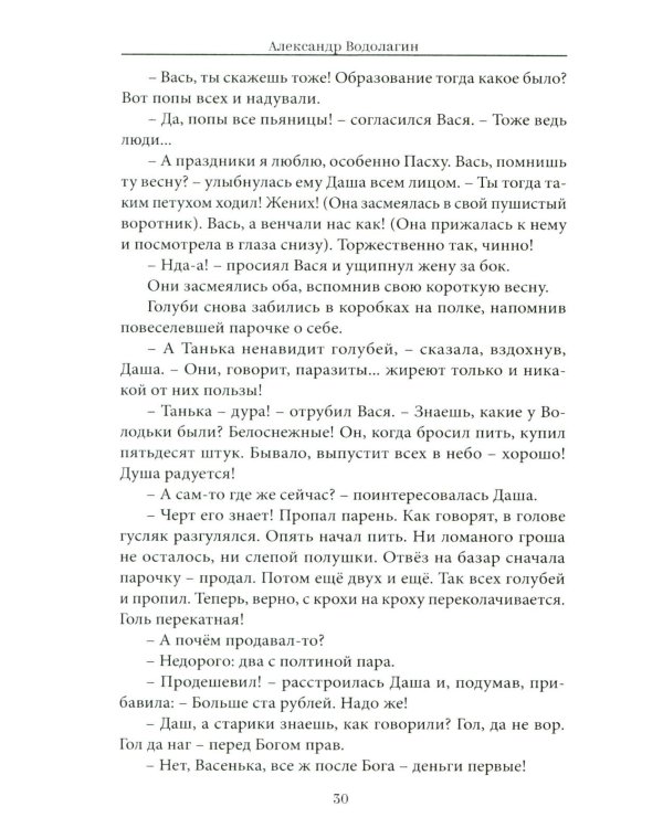 Тайное вмешательство: рассказы