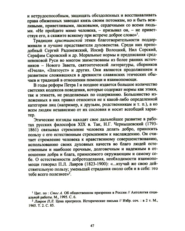 Этика воинской деятельности: Учебник