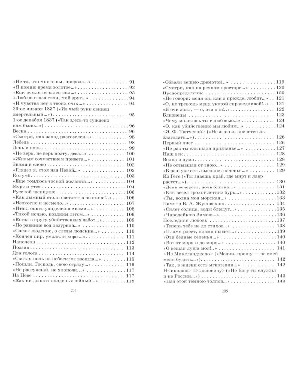 Я помню время золотое…