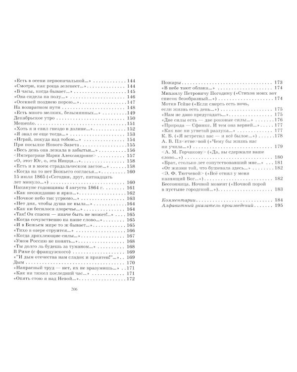 Я помню время золотое…