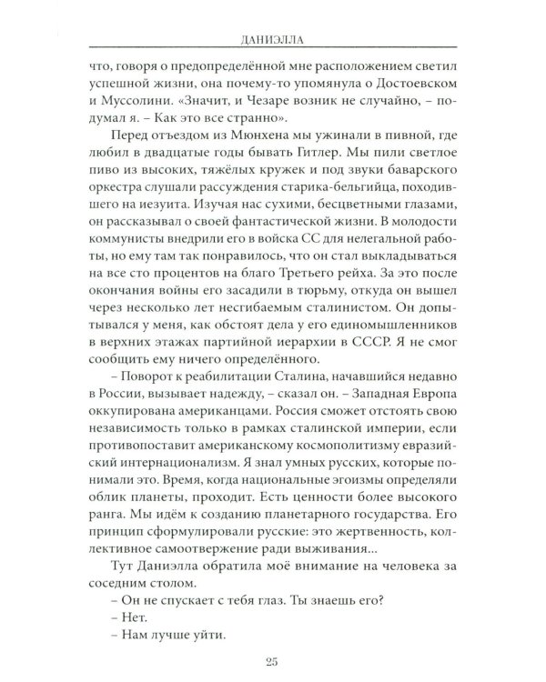 Тайное вмешательство: рассказы