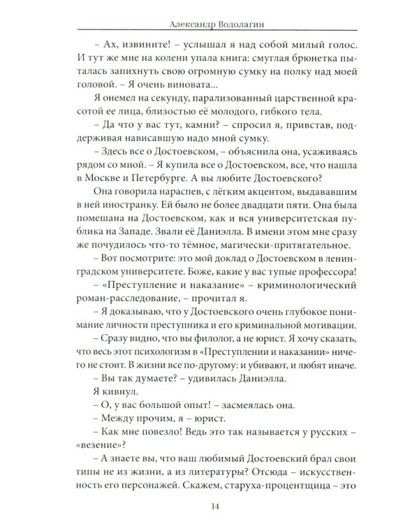 Тайное вмешательство: рассказы