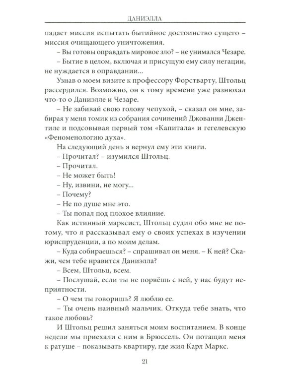 Тайное вмешательство: рассказы
