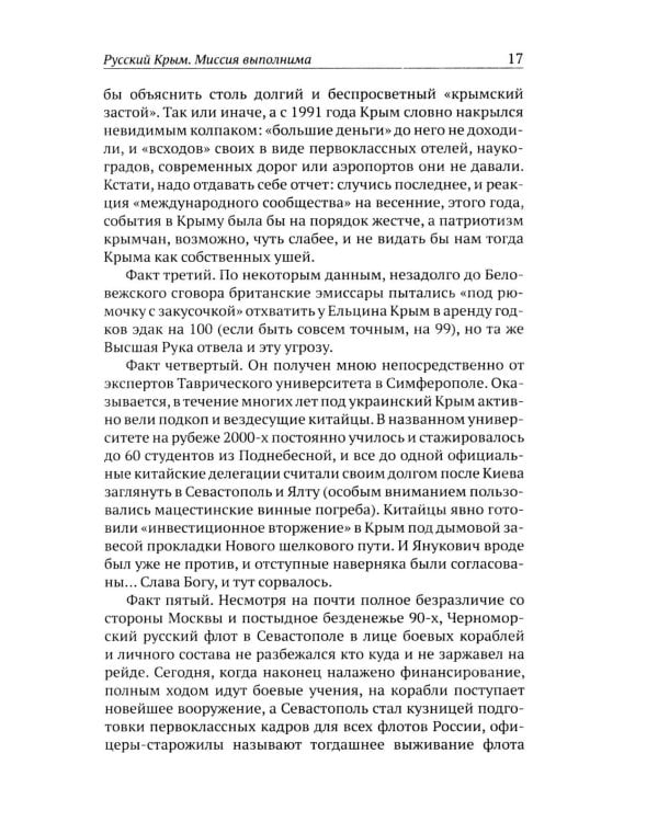 Божественная хирургия СВО