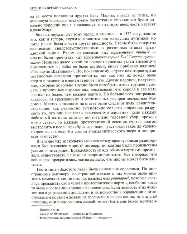 Полное собрание романов, новелл и пьес в одном томе