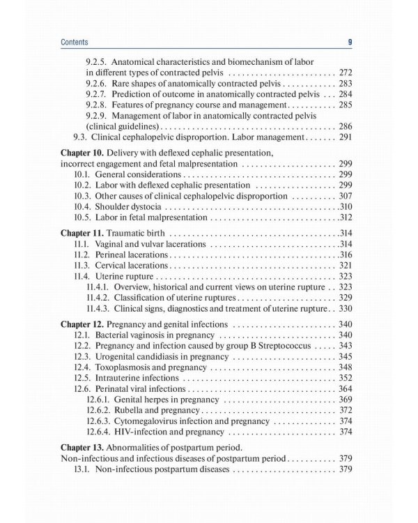 Obstetrics and gynecology: textbook. In 4 v. Vol. 2: Obstetric pathology: на англ.яз