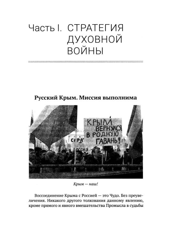 Божественная хирургия СВО