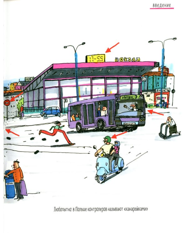 Политика. То, о чем взрослые тебе не рассказывают