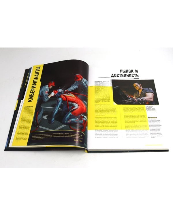 Мир игры Cyberpunk 2077; Киберпанк. Артбук по мирам «Бегущего по лезвию», «Акиры» и других фантастических шедевров (комплект из 2-х книг)