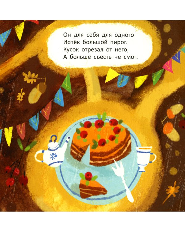 Крот и новый год: стихи