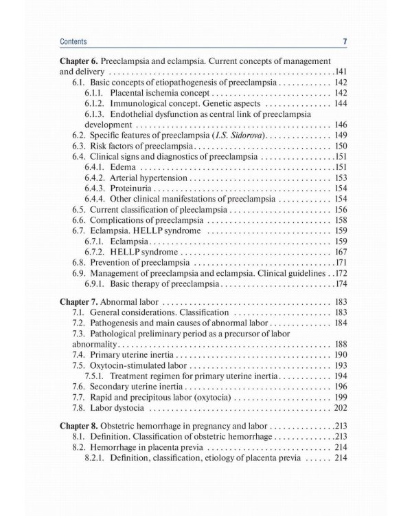 Obstetrics and gynecology: textbook. In 4 v. Vol. 2: Obstetric pathology: на англ.яз