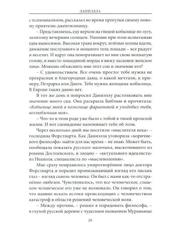 Тайное вмешательство: рассказы