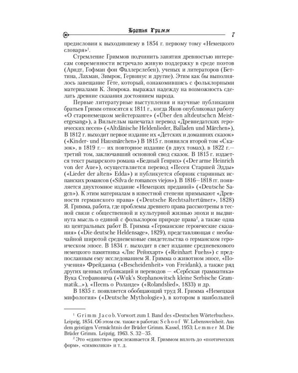 Замарашка: сказки