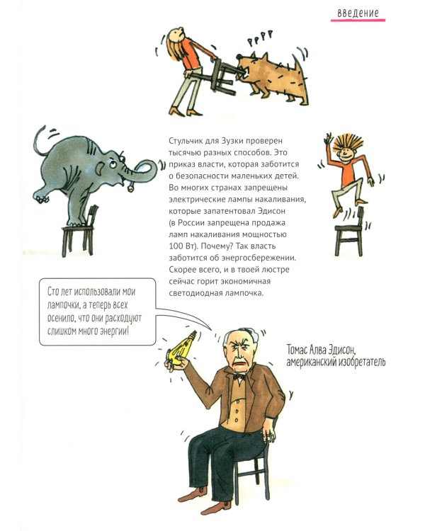 Политика. То, о чем взрослые тебе не рассказывают