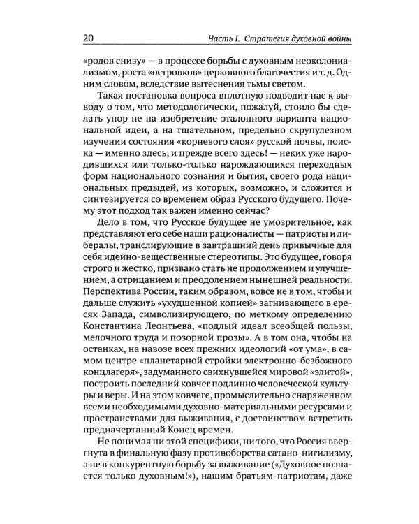 Божественная хирургия СВО