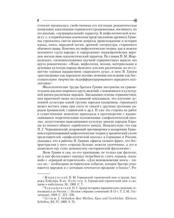 Замарашка: сказки