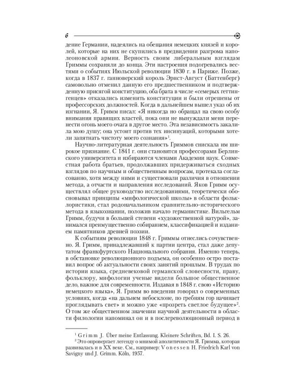 Замарашка: сказки