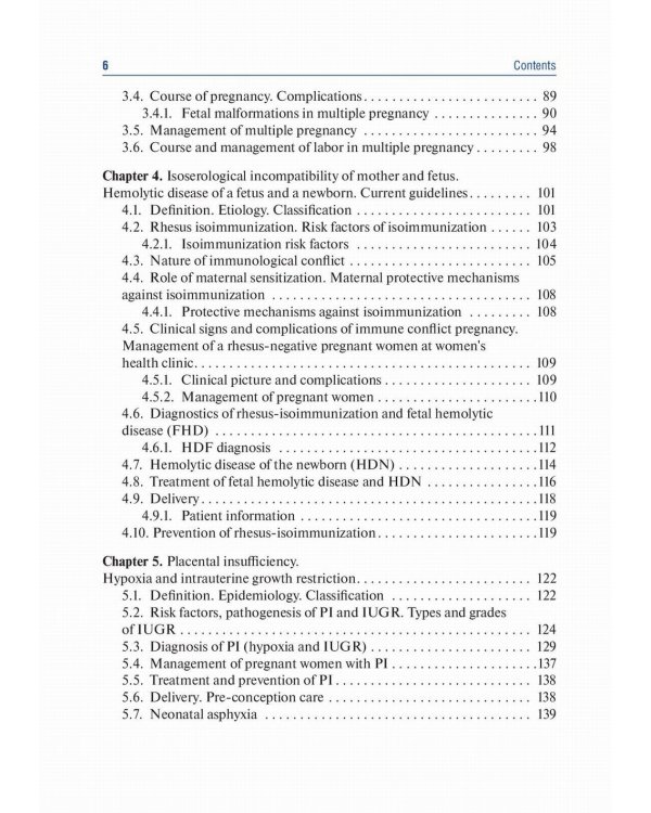 Obstetrics and gynecology: textbook. In 4 v. Vol. 2: Obstetric pathology: на англ.яз