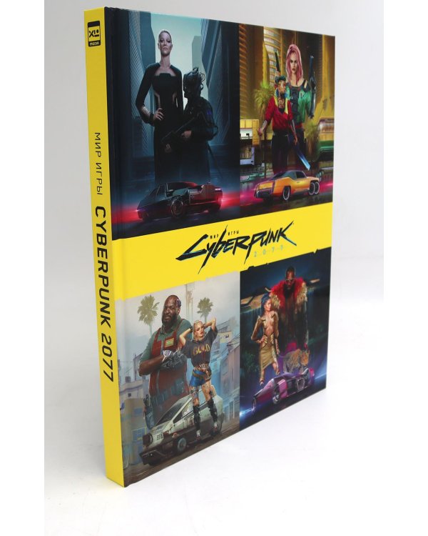 Мир игры Cyberpunk 2077; Киберпанк. Артбук по мирам «Бегущего по лезвию», «Акиры» и других фантастических шедевров (комплект из 2-х книг)