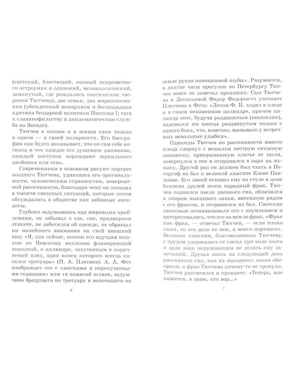 Я помню время золотое…