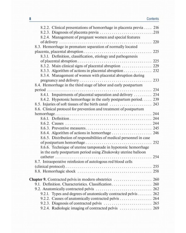 Obstetrics and gynecology: textbook. In 4 v. Vol. 2: Obstetric pathology: на англ.яз