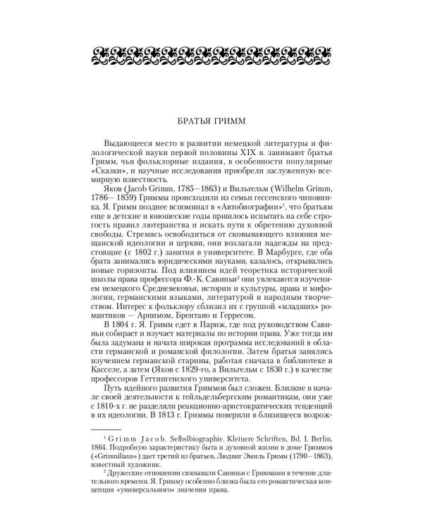 Замарашка: сказки