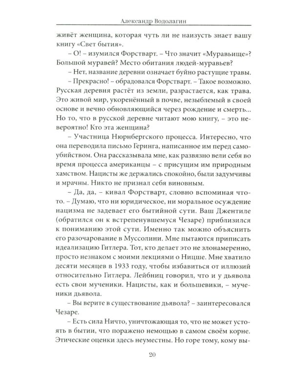 Тайное вмешательство: рассказы