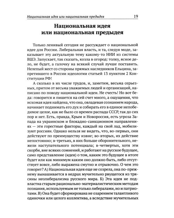 Божественная хирургия СВО