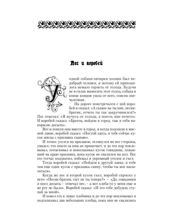 Замарашка: сказки