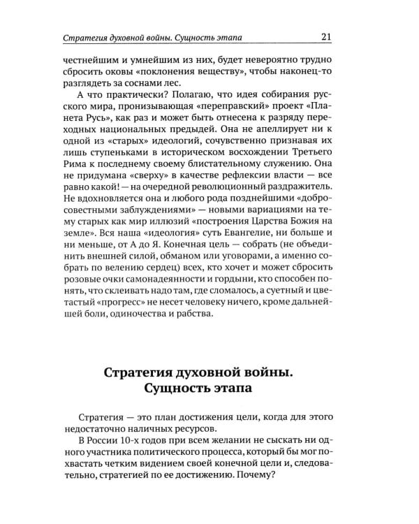 Божественная хирургия СВО