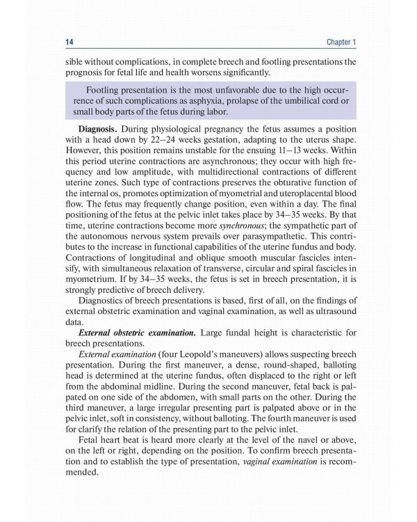 Obstetrics and gynecology: textbook. In 4 v. Vol. 2: Obstetric pathology: на англ.яз