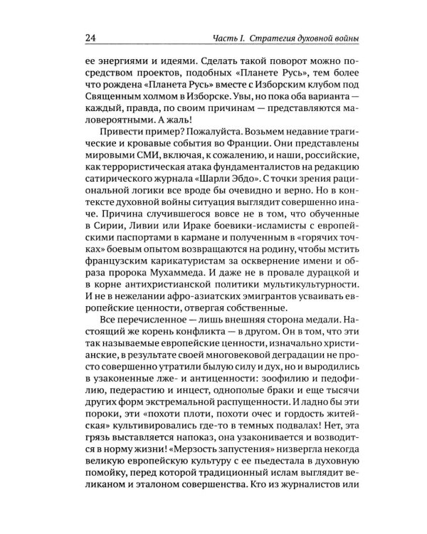 Божественная хирургия СВО