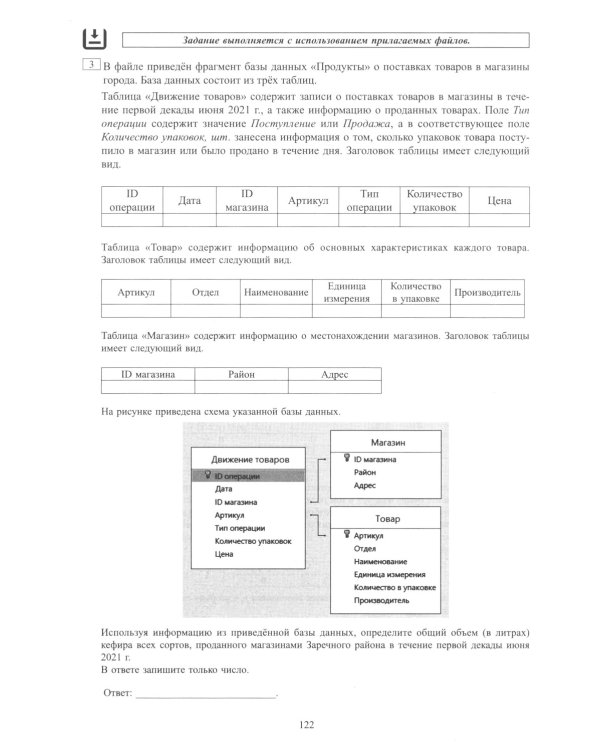 Информатика. ЕГЭ 2025. Готовимся к итоговой аттестации: Учебное пособие