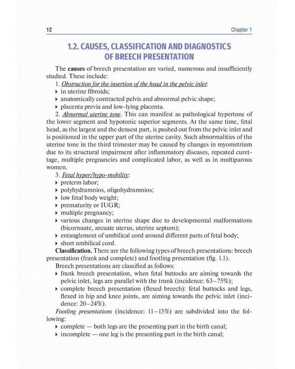 Obstetrics and gynecology: textbook. In 4 v. Vol. 2: Obstetric pathology: на англ.яз