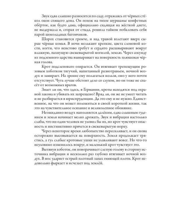 Агент Август. Т. 3. Кровь с молоком.