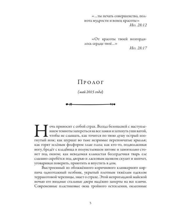 Агент Август. Т. 3. Кровь с молоком.