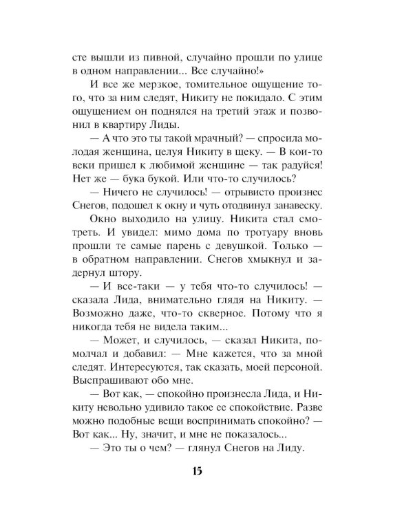 Синайский мираж