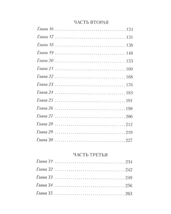 Генерал. Злой гений Порт-Артура: роман