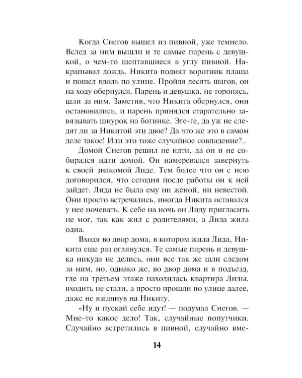 Синайский мираж